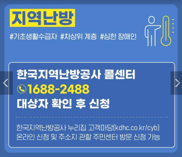 생활요금감면