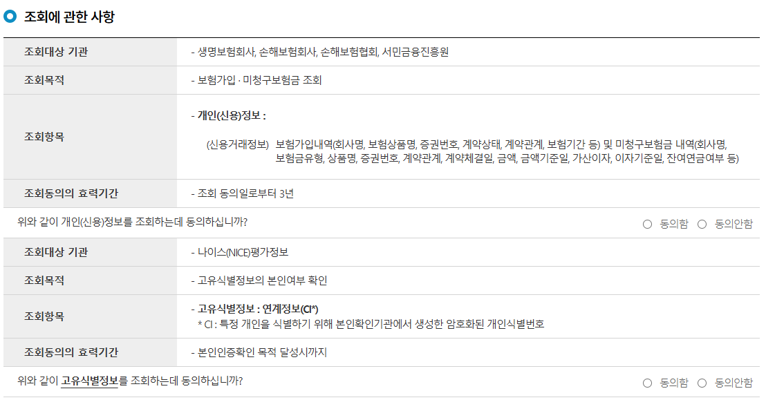 사망보험금, 연금화, 종신보험, 금리확정형, 노후 보장, 65세 이상, 금융위원회, 금융감독원, 보험개혁회의, 유동화 방안, 연금형, 서비스형, 보험계약, 보험료, 보험계약대출, 연금 지급, 요양 서비스, 간병 서비스, 건강관리, 사망보험금 선지급, 노후 생활비, 요양시설 이용, 건강검진, 진료 서비스, 입원 수속 대행, 소비자 보호, 금융 당국, 90% 유동화, 보험금 활용, 노후 대비, 보험상품, 계약 조건, 보험 수령, 연금 혜택