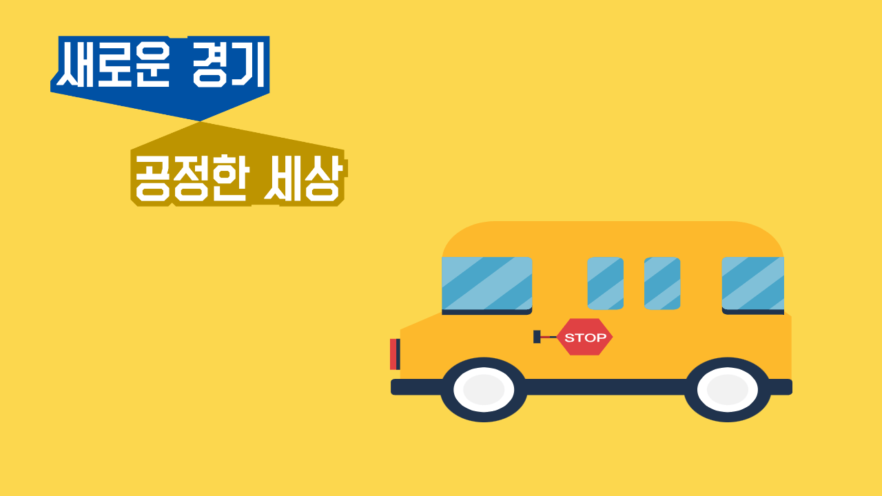 교통비 지원