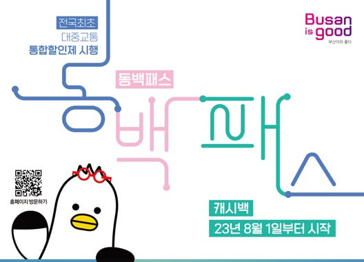 부산 시내버스 파업