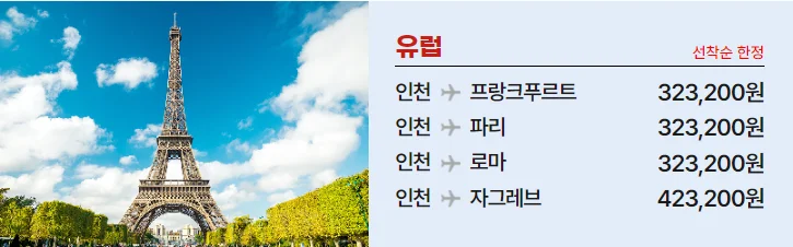 티웨이항공 8월 티웨이 프로모션: 초특가 항공권 및 할인 정보 총정리