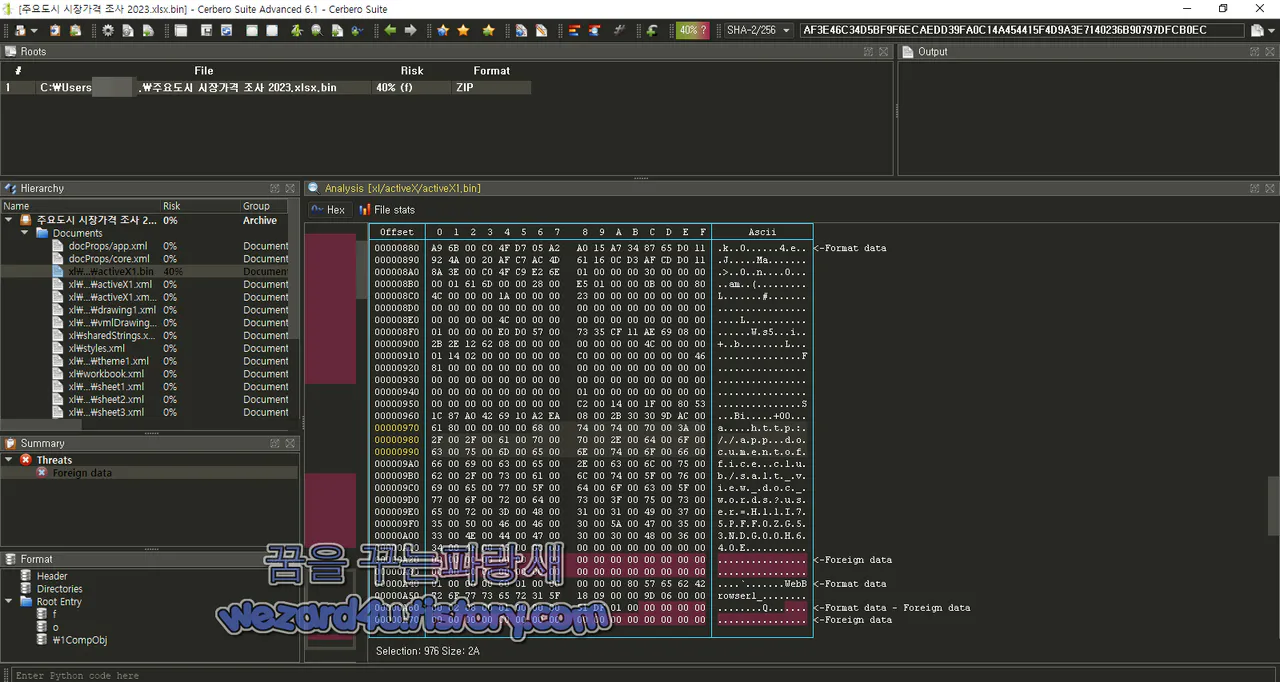주요도시 시장가격 조사 2023 에 포함된 악성코드 주소