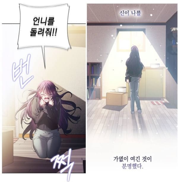 이제야연애-사건의발단