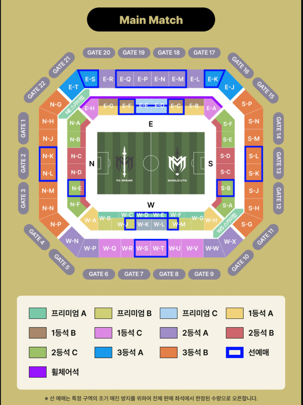 넥슨 아이콘 매치 경기 일정 및 예매 