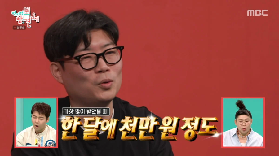 전참시 지무비 수익