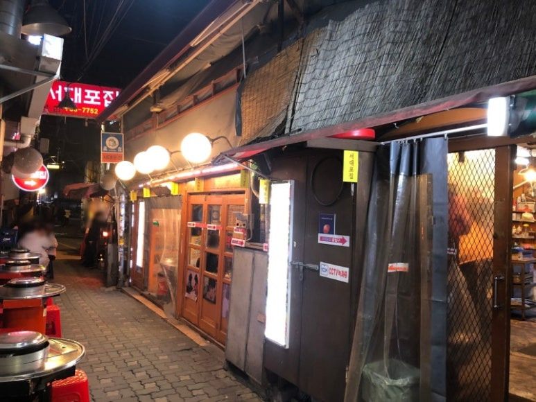 종로 갈매기살 맛집, 서대포집