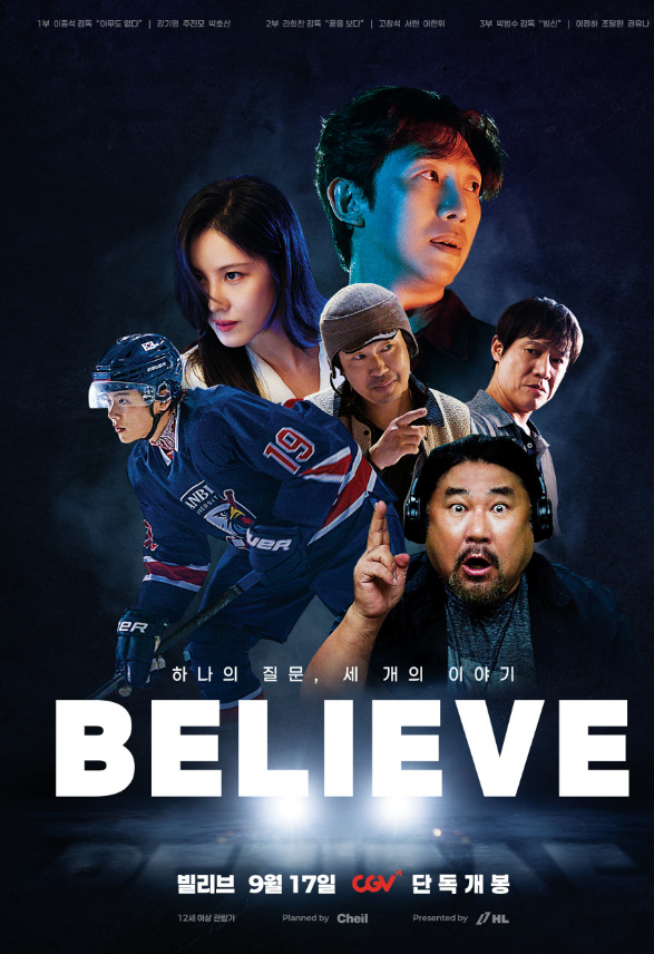 영화 빌리브에 관한 사진