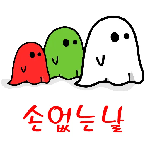 손없는날 이사 밥솥 이사비용_1