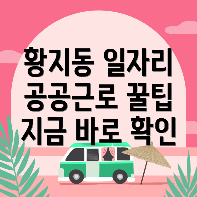 태백시 일자리