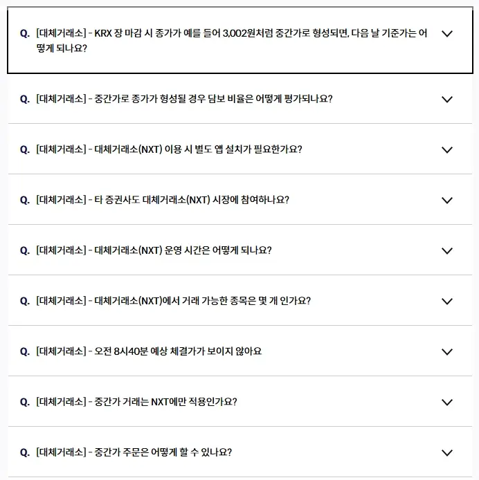 키움증권-고객센터-전화번호-상담원-연결