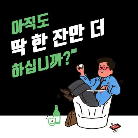 알콜중독치료