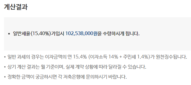 계산결과