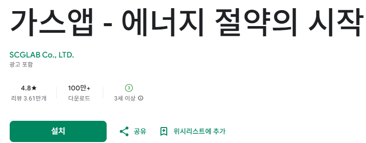 도시가스-캐시백-신청하기
