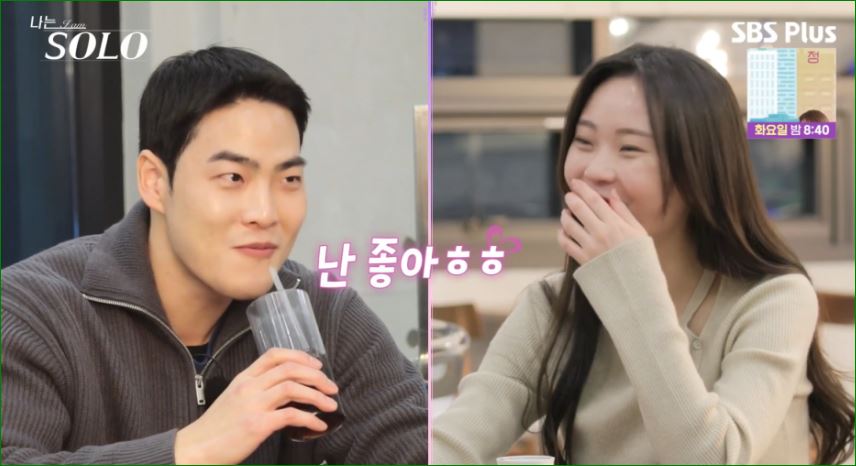 좋아~