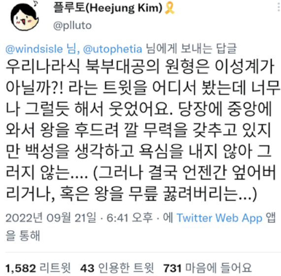 실제 역사에도 북부대공이 있었을까요?2