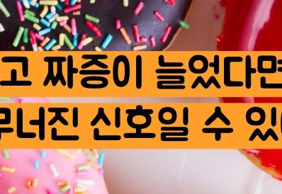 혈당 스파이크 증상