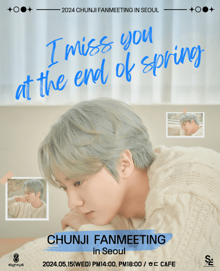 2024 틴탑 천지 팬미팅 서울 예매 방법, 할인, 정보, 좌석배치도