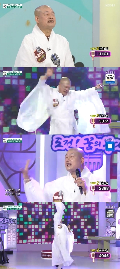 &#39;아침마당&#39; 하유스님이 출연해 남다른 춤실력을 선보였다. [사진=KBS]