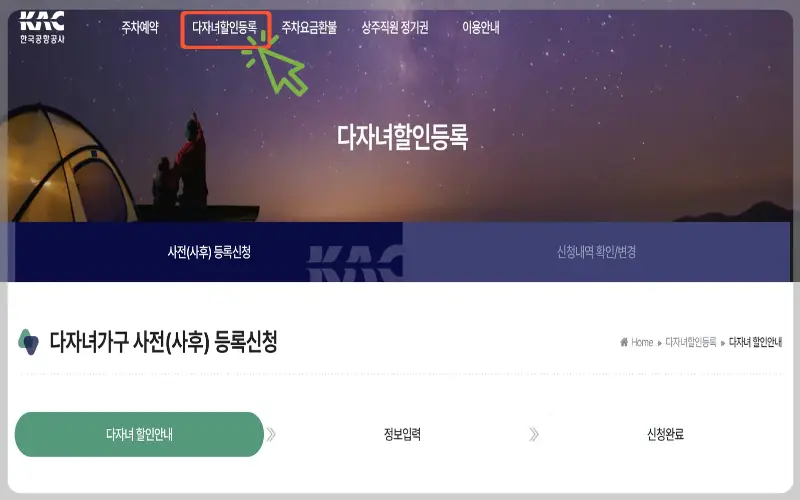 청주공항 주차장 주차요금 할인