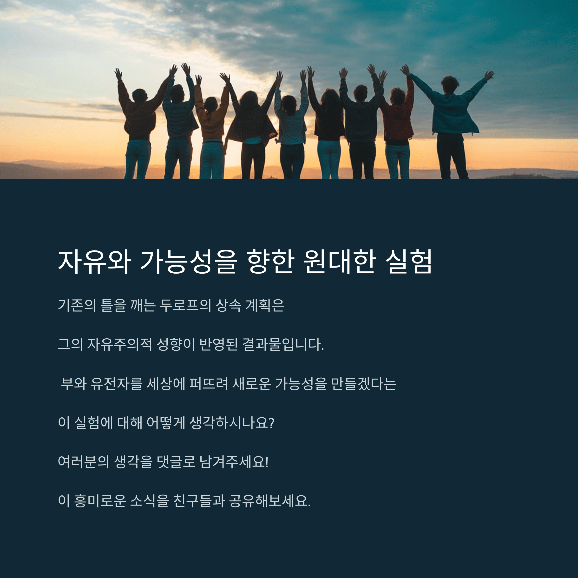21조를 &quot;정자 기증&quot; 자식 100명에게 상속 하겠다는 억만장자