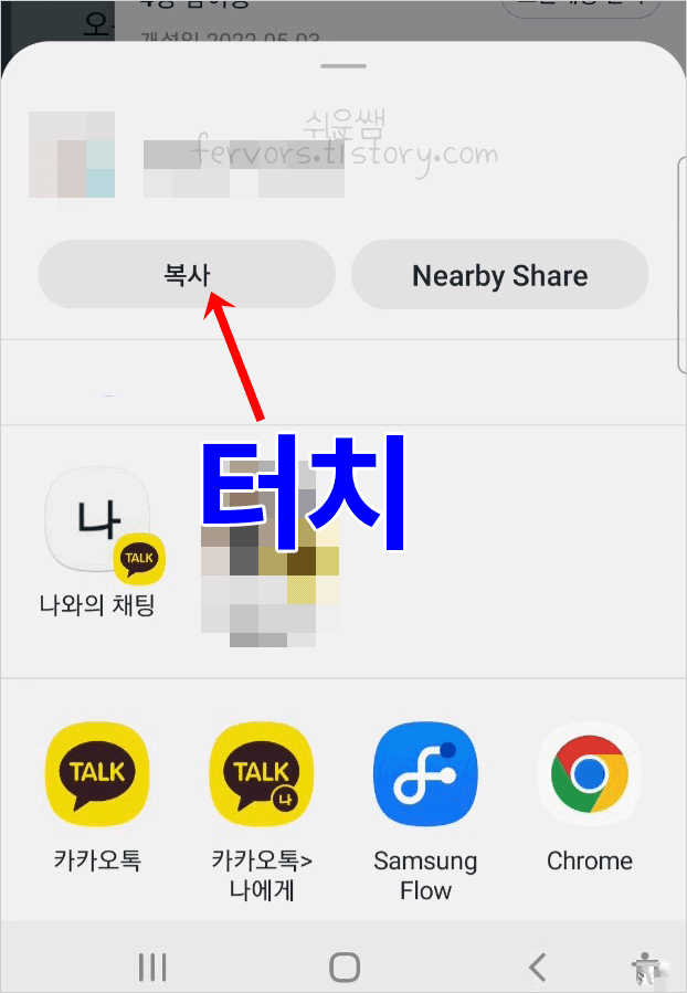 초대 링크 복사