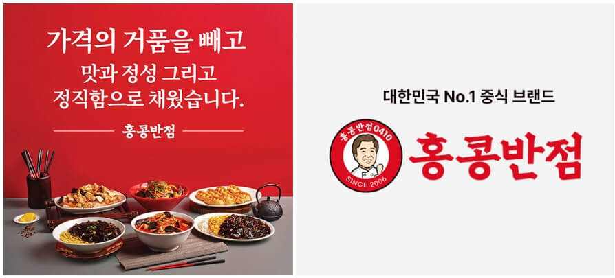 백종원 반값 할인