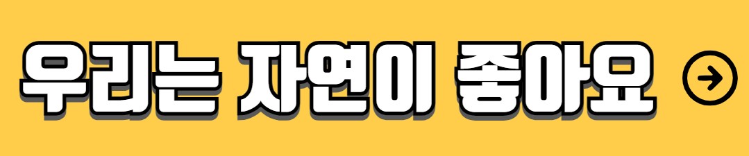 어린이날 행사 총정리