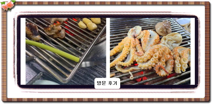 맛있는 녀석들 산통주꾸미 507회