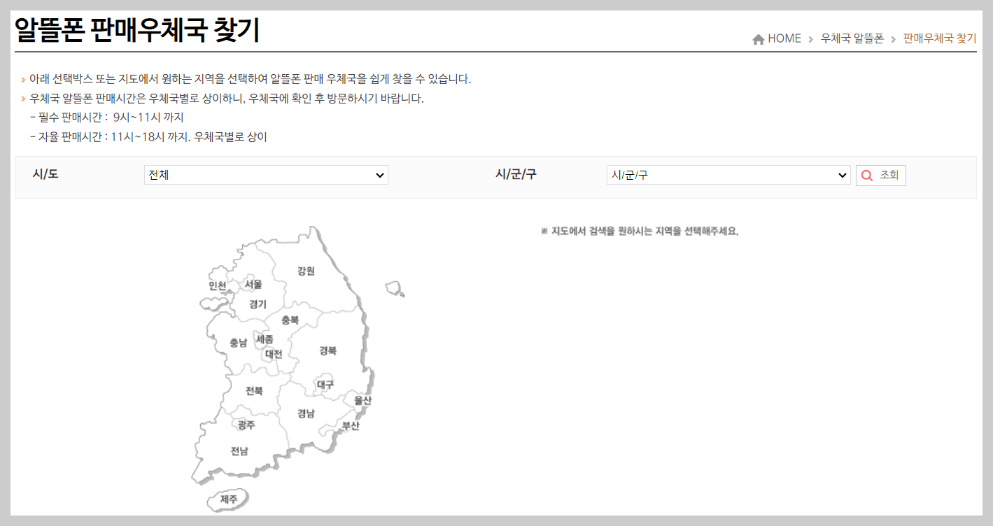 우체국 알뜰폰 만원의행복 요금제