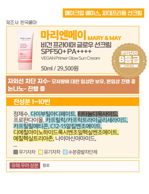 디렉터파이 선크림 추천29