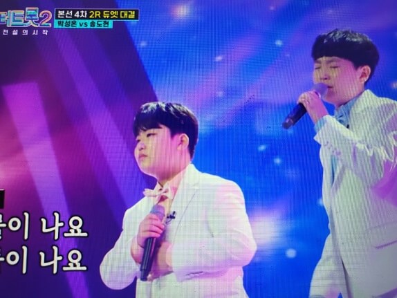 미스터 트롯2 결승진출자명단