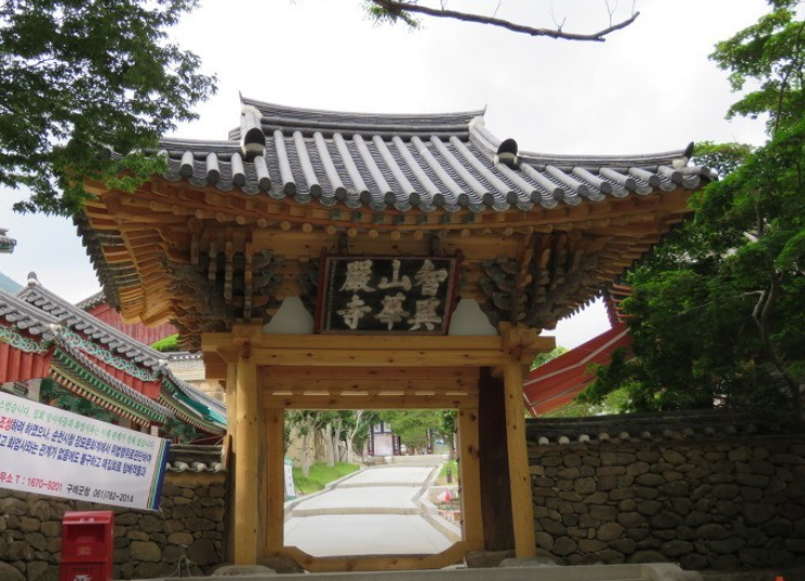 화엄사