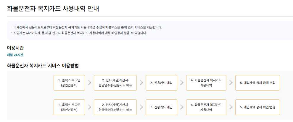 국세청 손택스 바로가기