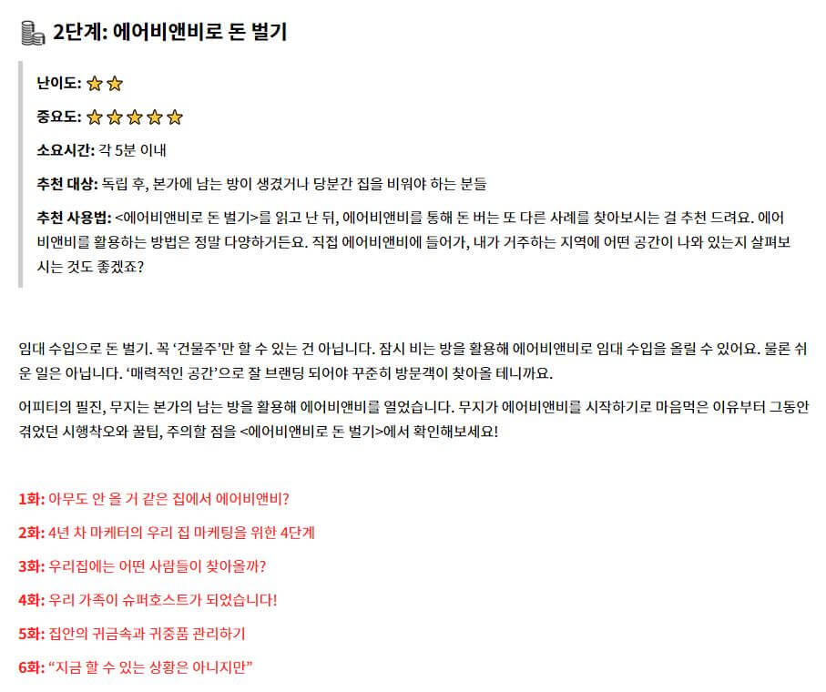 소득파이프라인 만드는 방법3