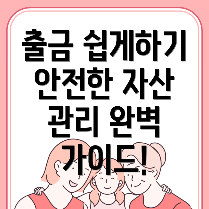 바이낸스 출금 방법
