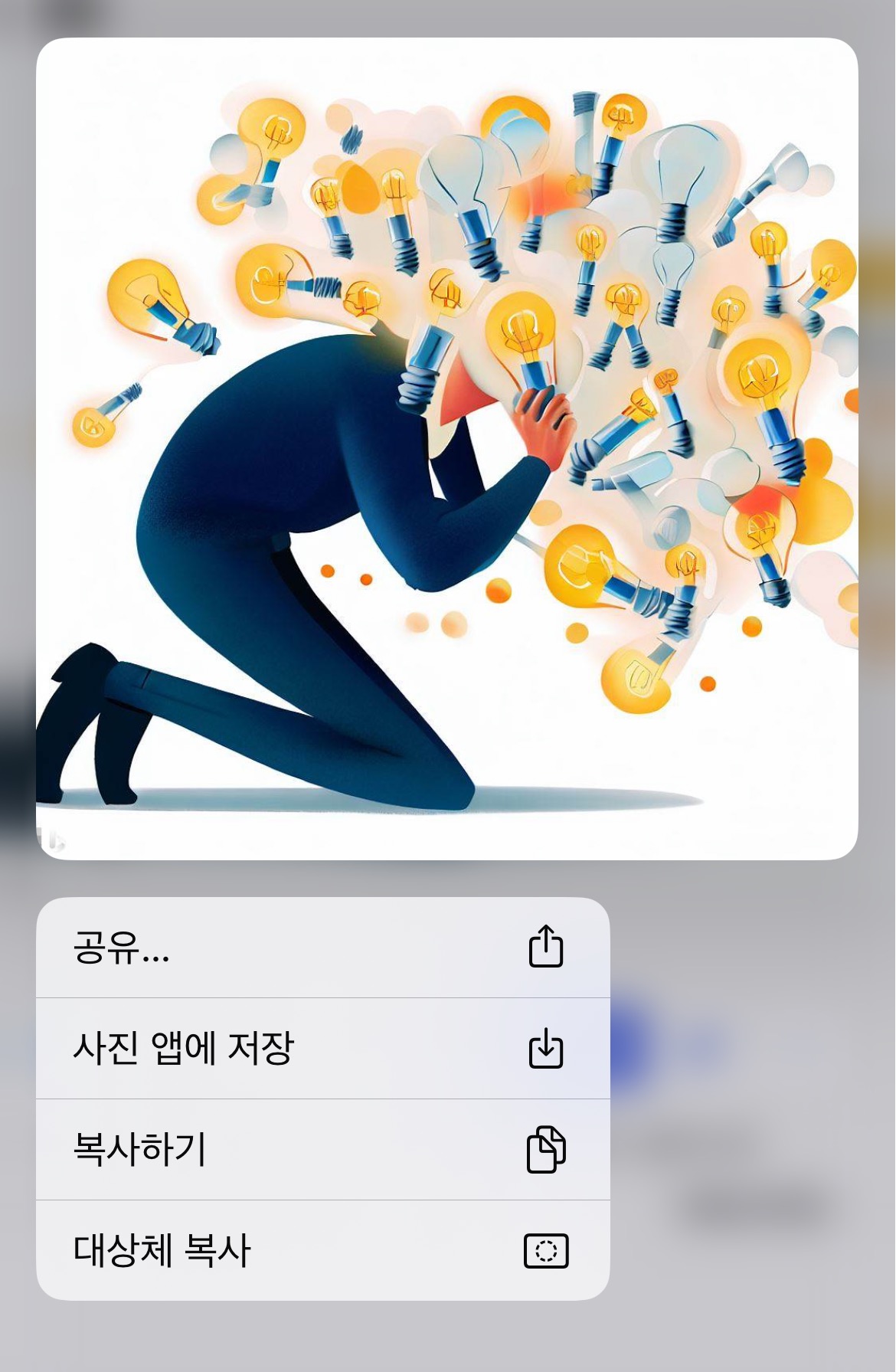 Bing image creator로 DALL-E(달리) 무료로 이용하기