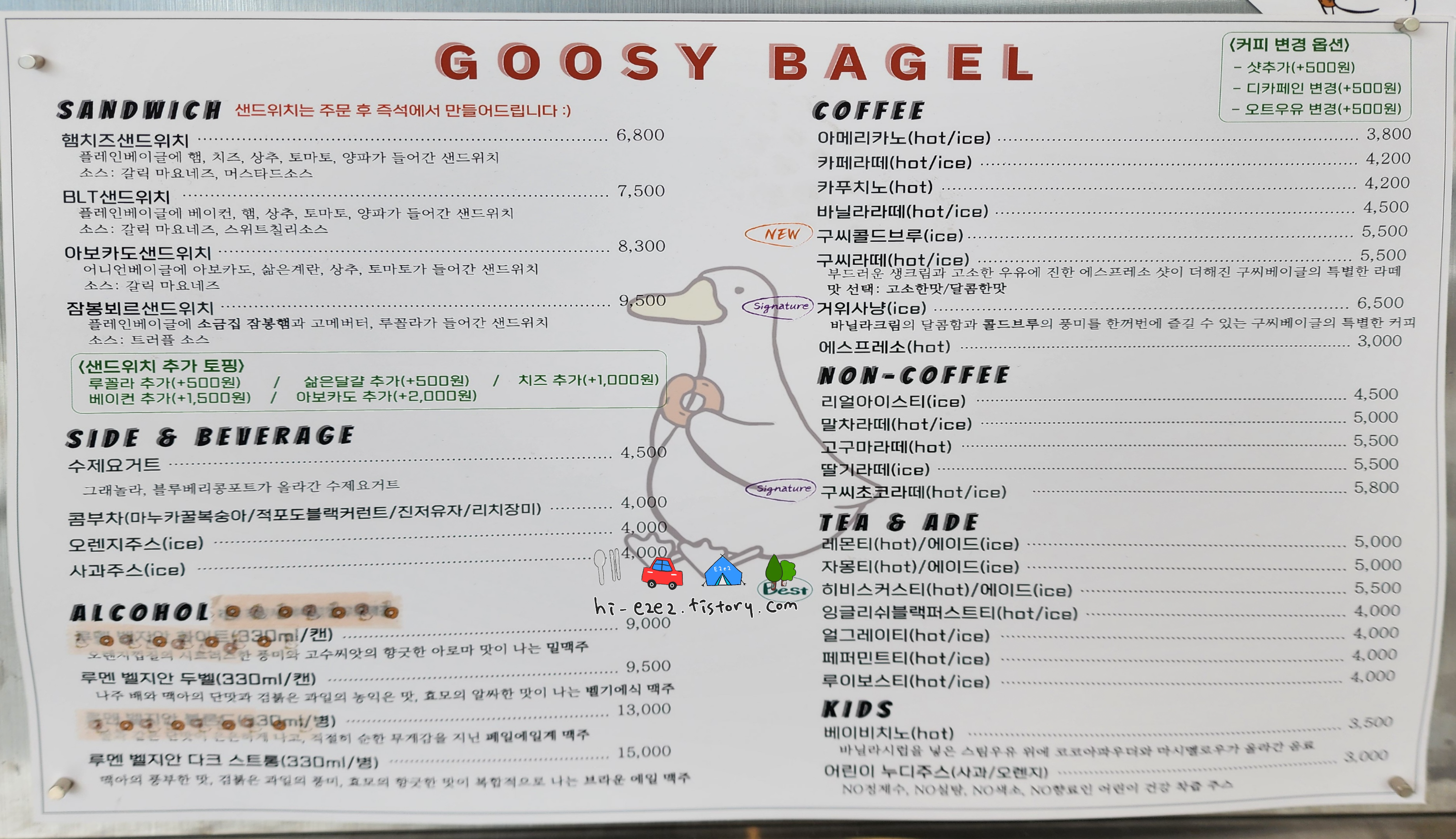 구씨베이글 메뉴판