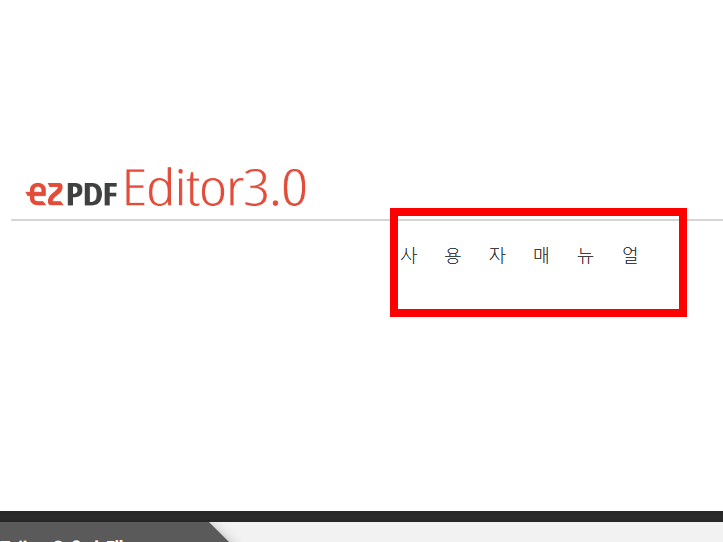 pdf파일 수정방법 (무료)