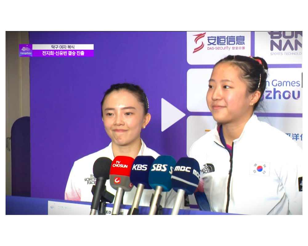 아시안게임 탁구 여자 복식 경기 다시보기