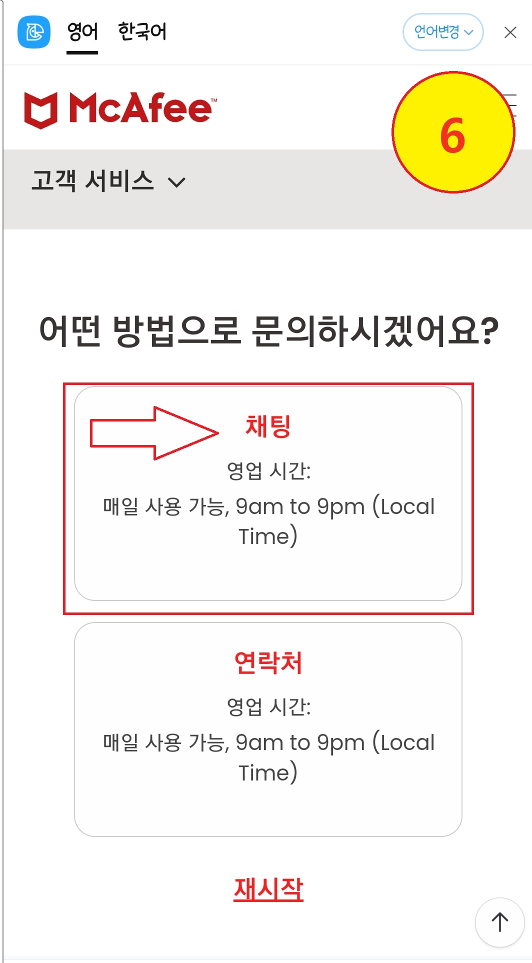 맥아피 자동 갱신 결제 환불