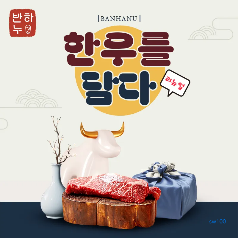 반하누 살펴보기 5
