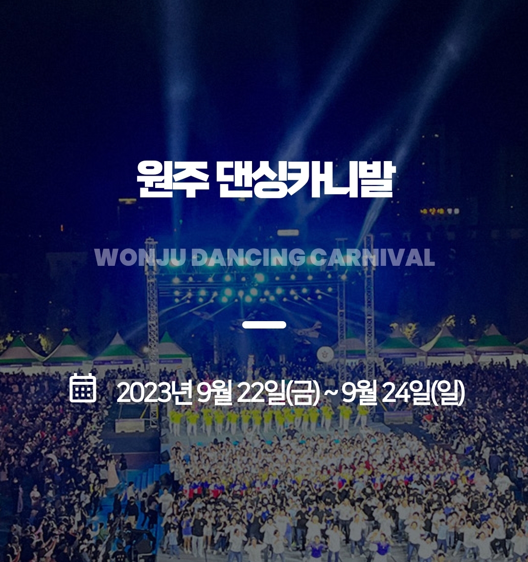 9월 지역 축제 추석 전 국내축제 안내 2023년