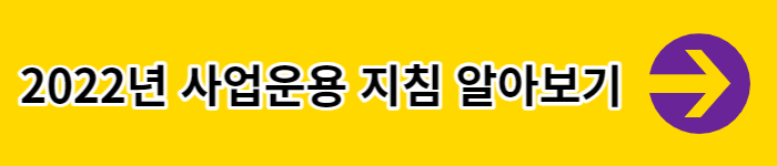 청년일자리 도약장려금 신청방법 신청조건 누리집