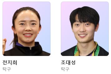파리 올림픽 탁구 국가대표 선수