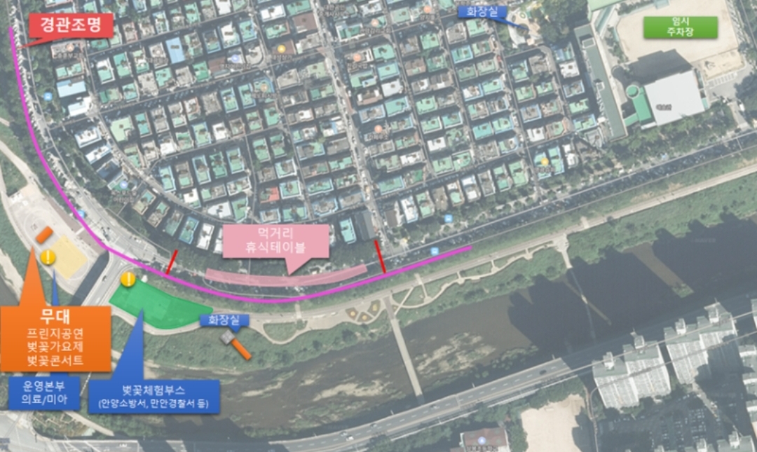 안양충훈벚꽃축제 경기 벚꽃 축제 명소 주차장