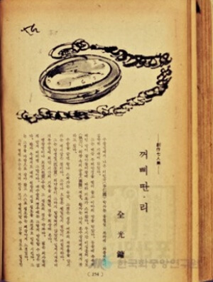 소설 <꺼삐딴 리>