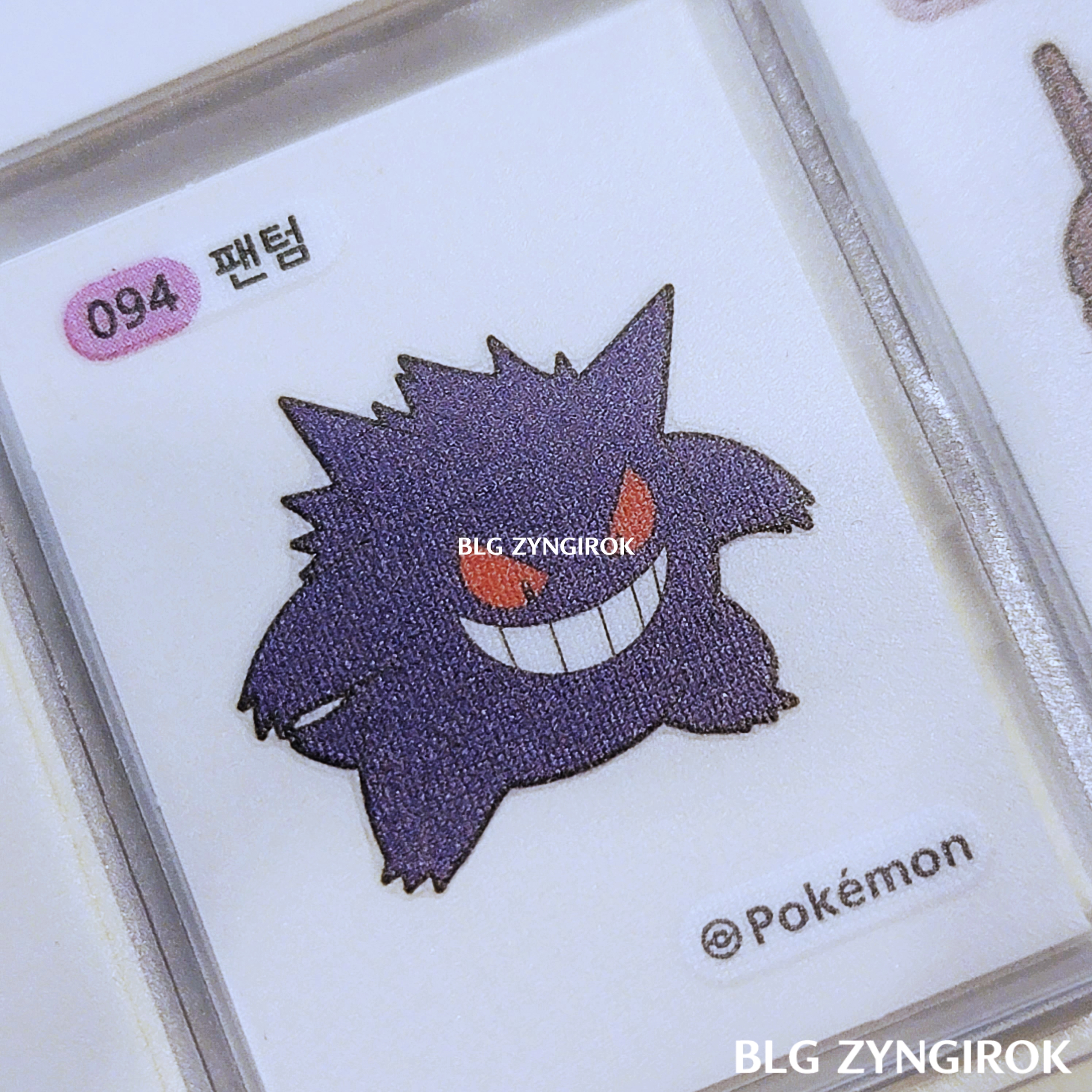 띠부띠부씰-팬텀이다.