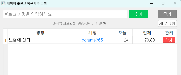 계정 등록