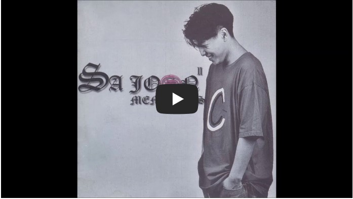 사준 노래모음
