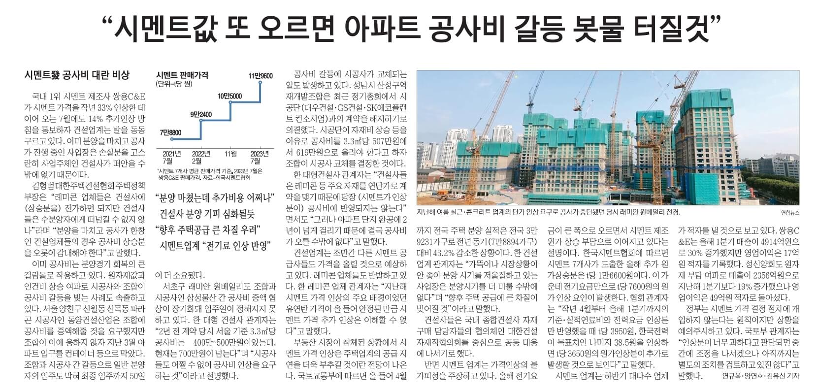 6월1일 신문스크랩11